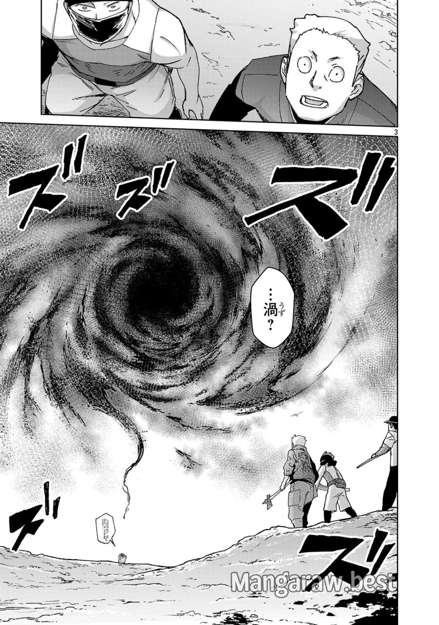モブから始まる探索英雄譚 第43話 - Page 3