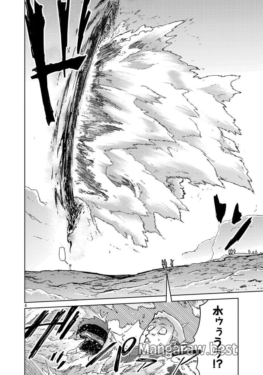 モブから始まる探索英雄譚 第43話 - Page 4