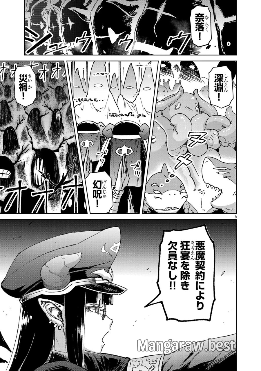モブから始まる探索英雄譚 第44話 - Page 6