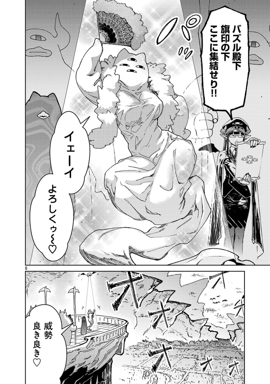 モブから始まる探索英雄譚 第44話 - Page 7
