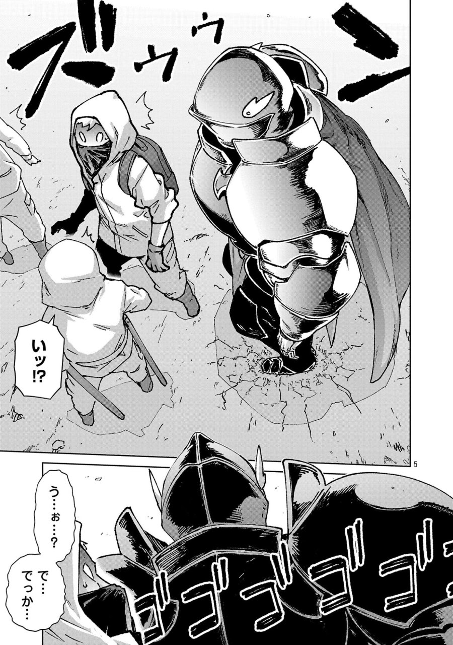 モブから始まる探索英雄譚 第42話 - Page 5