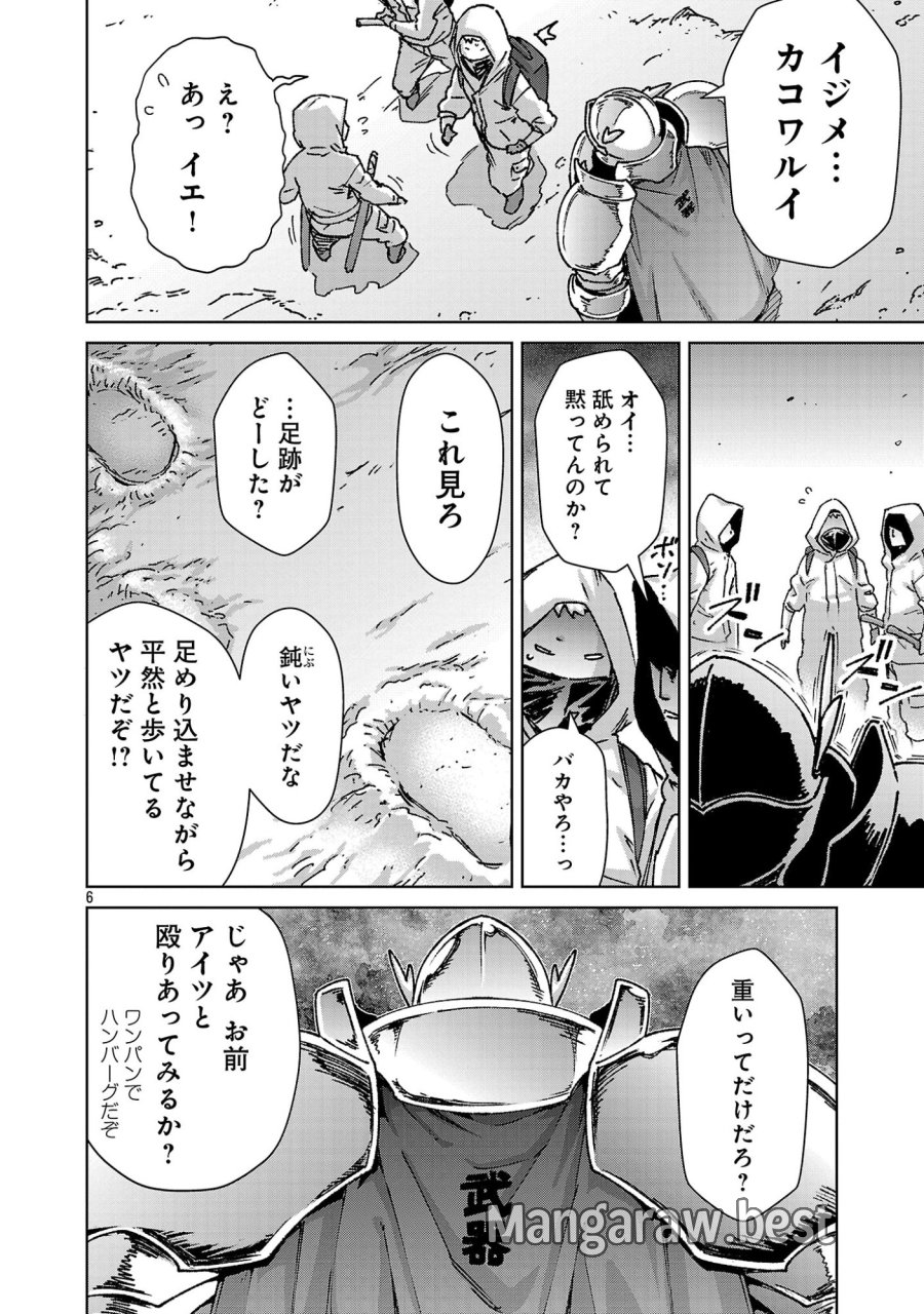 モブから始まる探索英雄譚 第42話 - Page 6