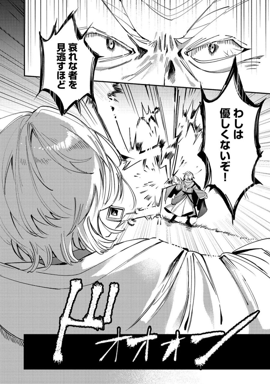 乙女ゲームヒロインの『引き立て役の妹』に転生したので立場を奪ってやることにした。@COMIC 第12話 - Page 10