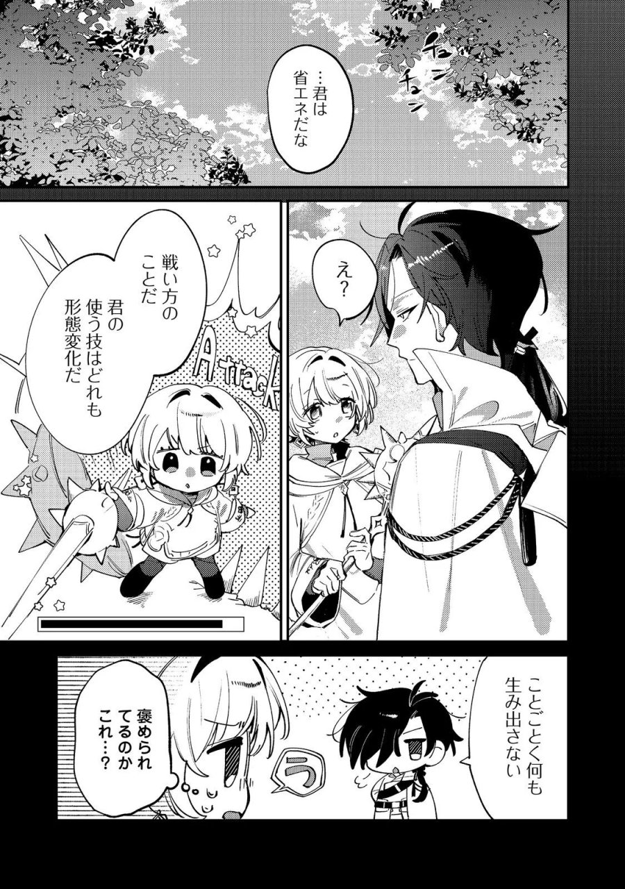 乙女ゲームヒロインの『引き立て役の妹』に転生したので立場を奪ってやることにした。@COMIC 第12話 - Page 11