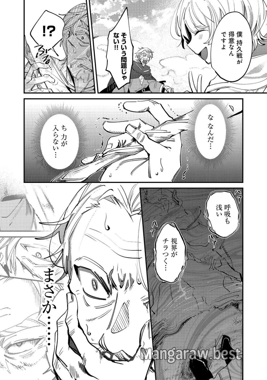 乙女ゲームヒロインの『引き立て役の妹』に転生したので立場を奪ってやることにした。@COMIC 第12話 - Page 14