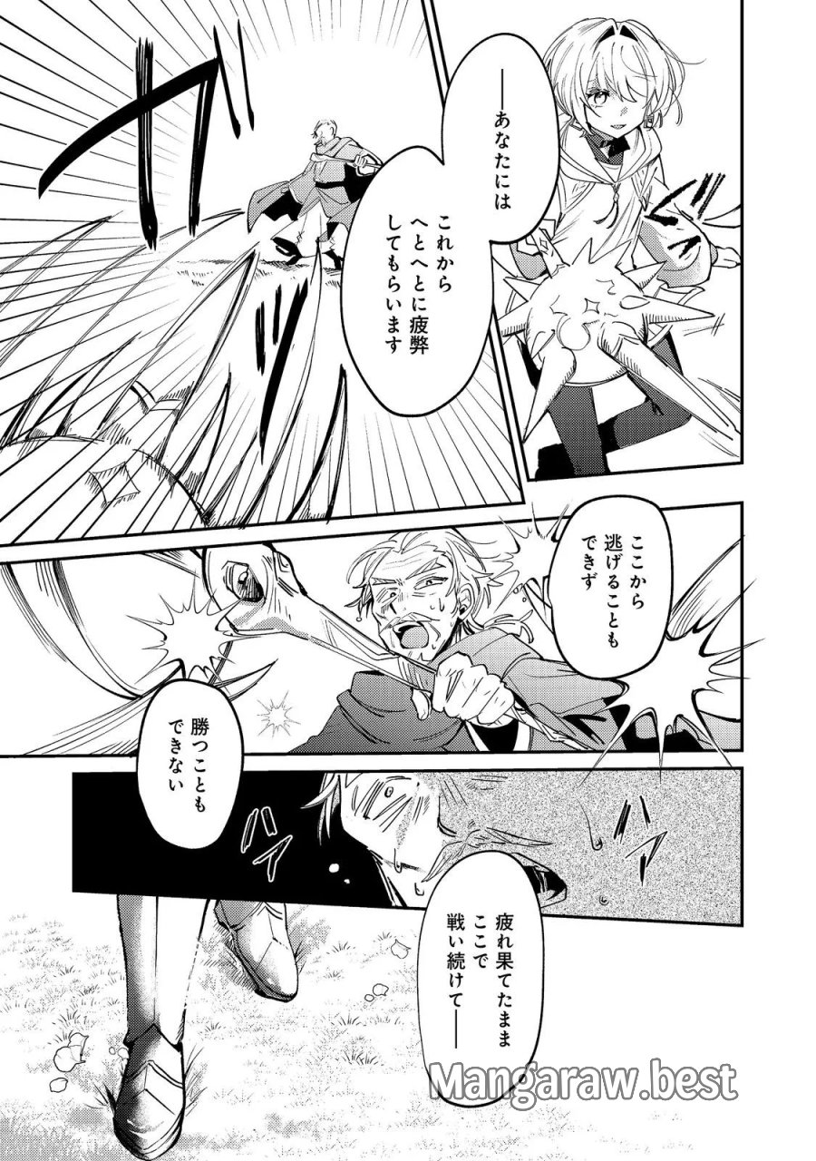 乙女ゲームヒロインの『引き立て役の妹』に転生したので立場を奪ってやることにした。@COMIC 第12話 - Page 17