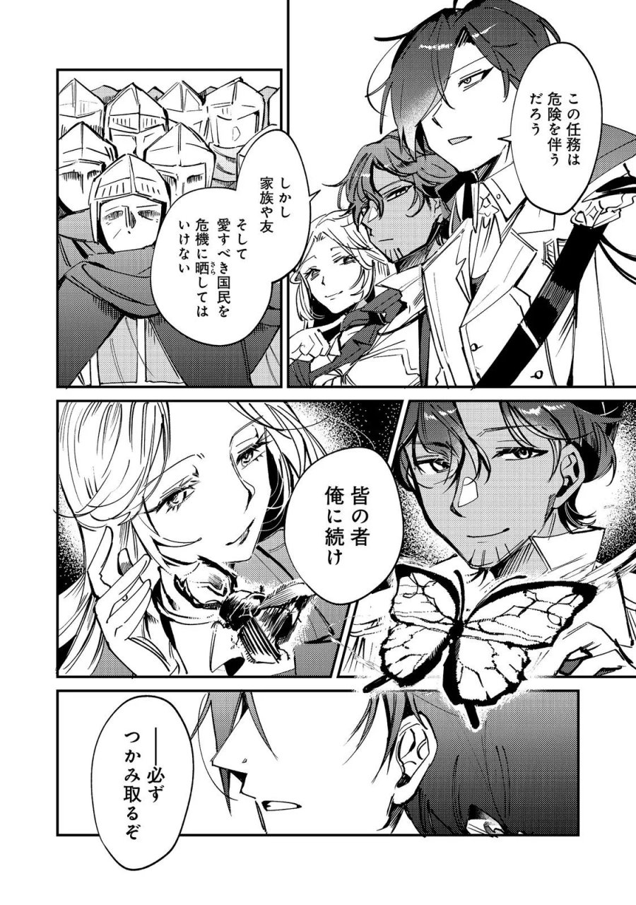 乙女ゲームヒロインの『引き立て役の妹』に転生したので立場を奪ってやることにした。@COMIC 第12話 - Page 2