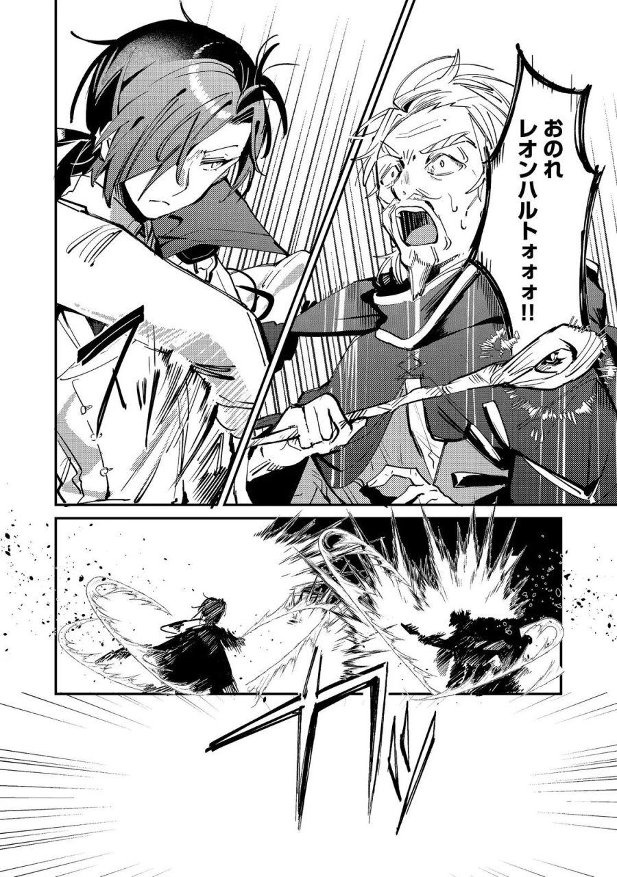 乙女ゲームヒロインの『引き立て役の妹』に転生したので立場を奪ってやることにした。@COMIC 第12話 - Page 20