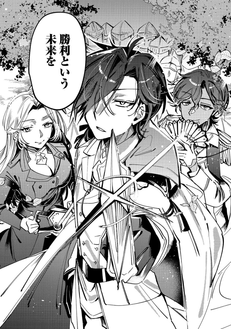 乙女ゲームヒロインの『引き立て役の妹』に転生したので立場を奪ってやることにした。@COMIC 第12話 - Page 3