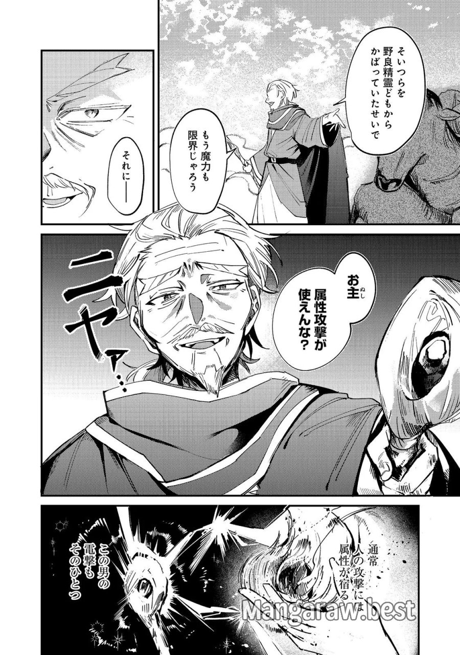乙女ゲームヒロインの『引き立て役の妹』に転生したので立場を奪ってやることにした。@COMIC 第12話 - Page 6