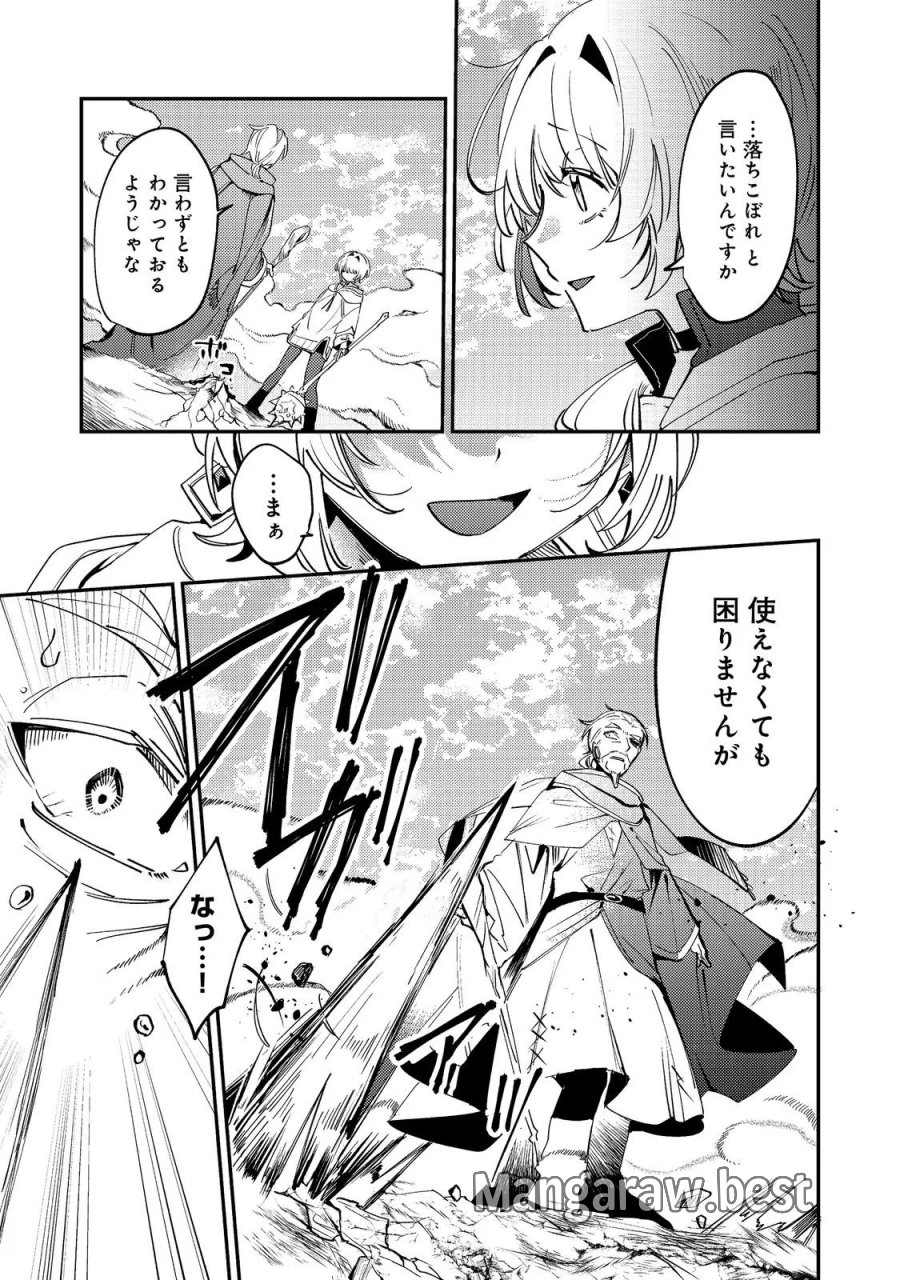 乙女ゲームヒロインの『引き立て役の妹』に転生したので立場を奪ってやることにした。@COMIC 第12話 - Page 7