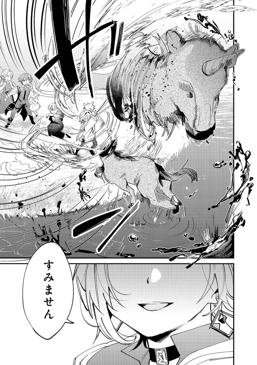 乙女ゲームヒロインの『引き立て役の妹』に転生したので立場を奪ってやることにした。@COMIC 第11話 - Trang 11