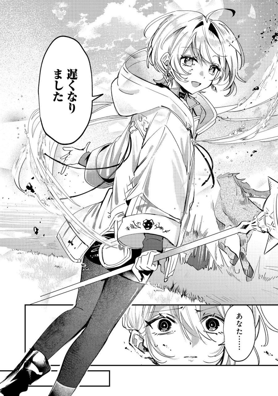 乙女ゲームヒロインの『引き立て役の妹』に転生したので立場を奪ってやることにした。@COMIC 第11話 - Trang 12