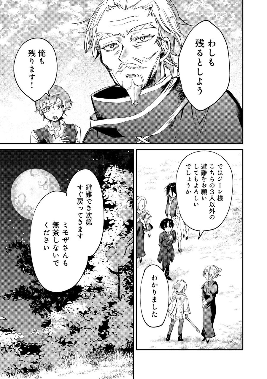 乙女ゲームヒロインの『引き立て役の妹』に転生したので立場を奪ってやることにした。@COMIC 第11話 - Trang 17