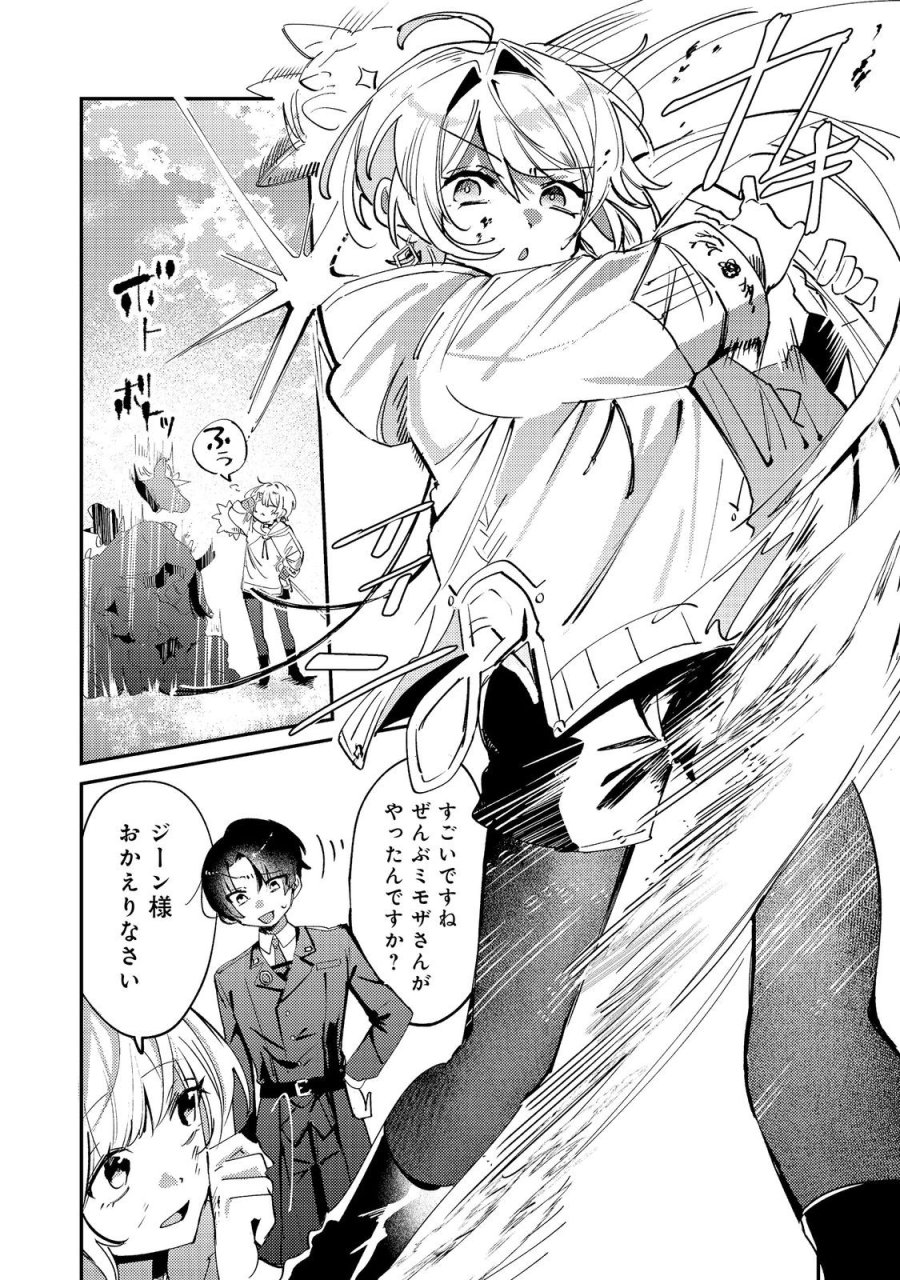乙女ゲームヒロインの『引き立て役の妹』に転生したので立場を奪ってやることにした。@COMIC 第11話 - Trang 18
