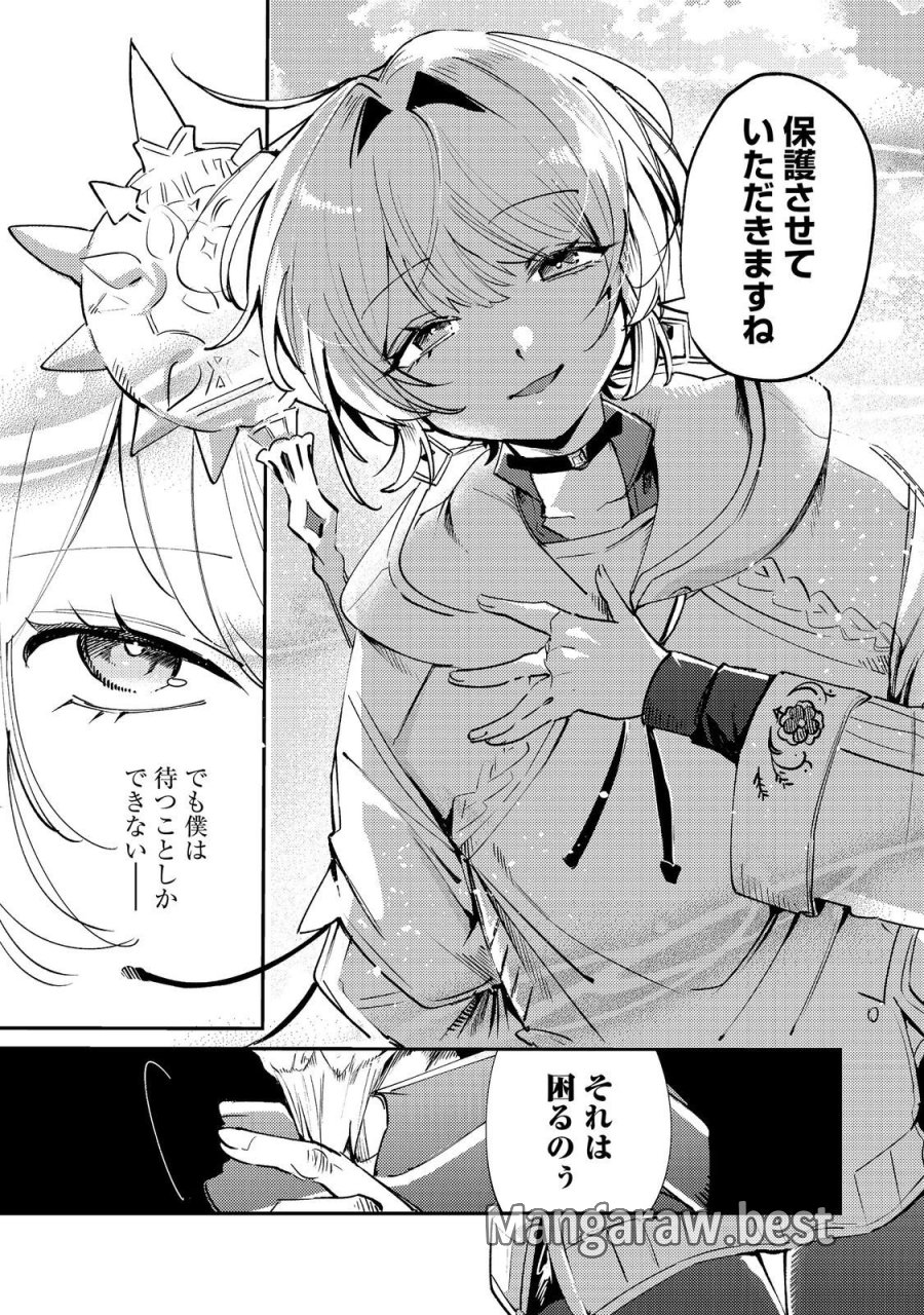 乙女ゲームヒロインの『引き立て役の妹』に転生したので立場を奪ってやることにした。@COMIC 第11話 - Trang 27