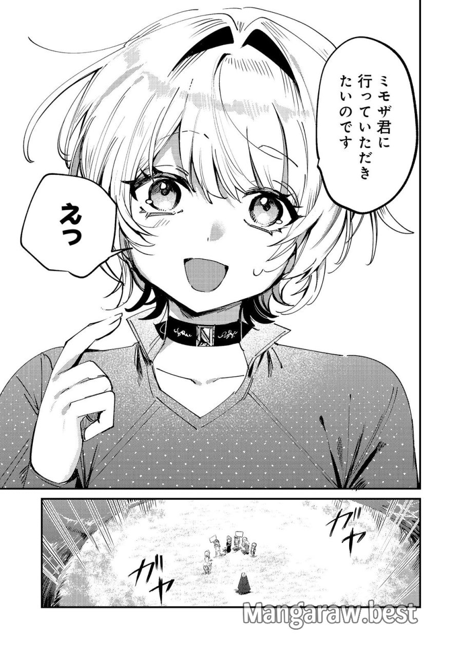 乙女ゲームヒロインの『引き立て役の妹』に転生したので立場を奪ってやることにした。@COMIC 第11話 - Trang 3