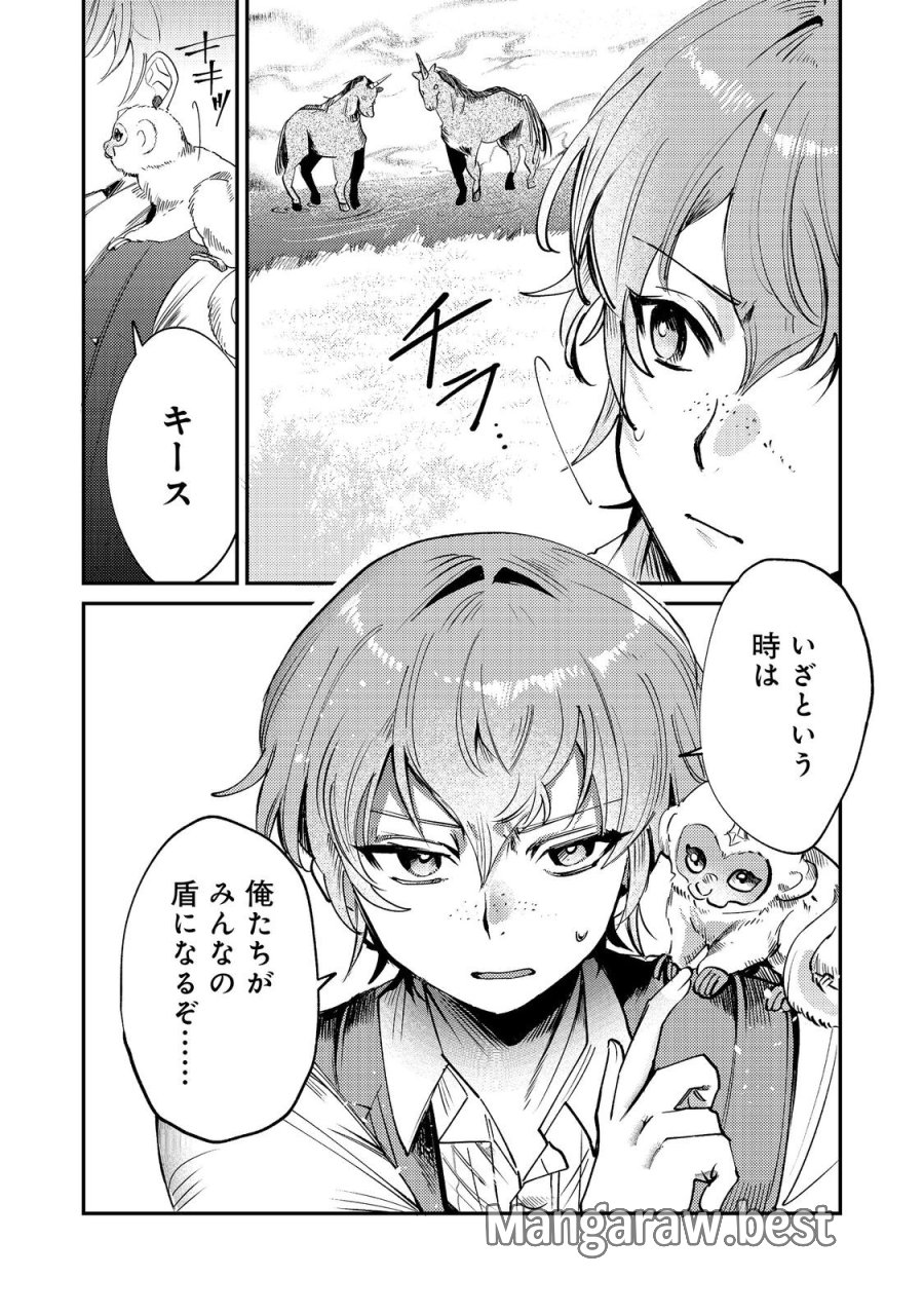 乙女ゲームヒロインの『引き立て役の妹』に転生したので立場を奪ってやることにした。@COMIC 第11話 - Trang 6