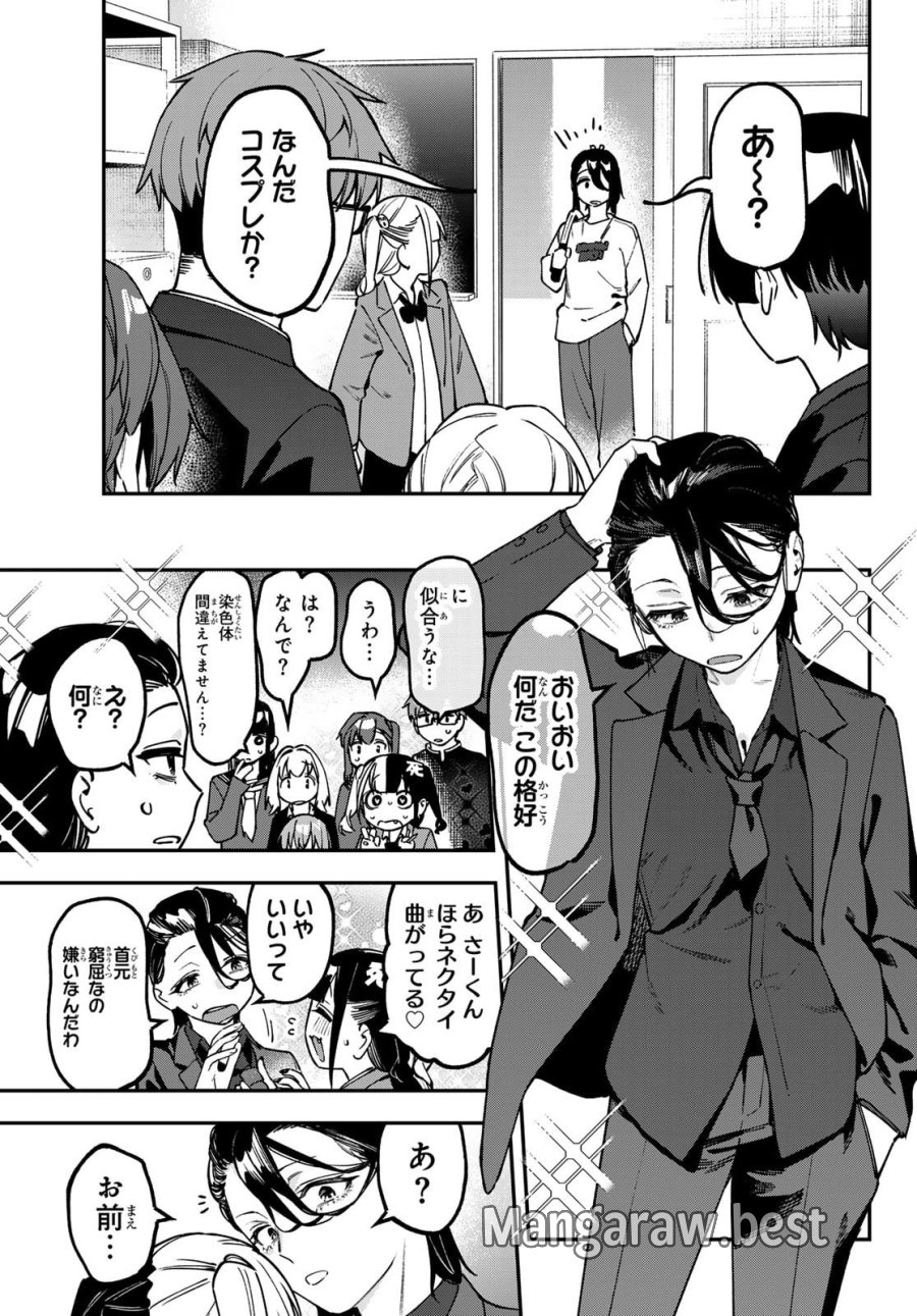Seitokai Ni Mo Ana Wa Aru! 第169話 - Page 7