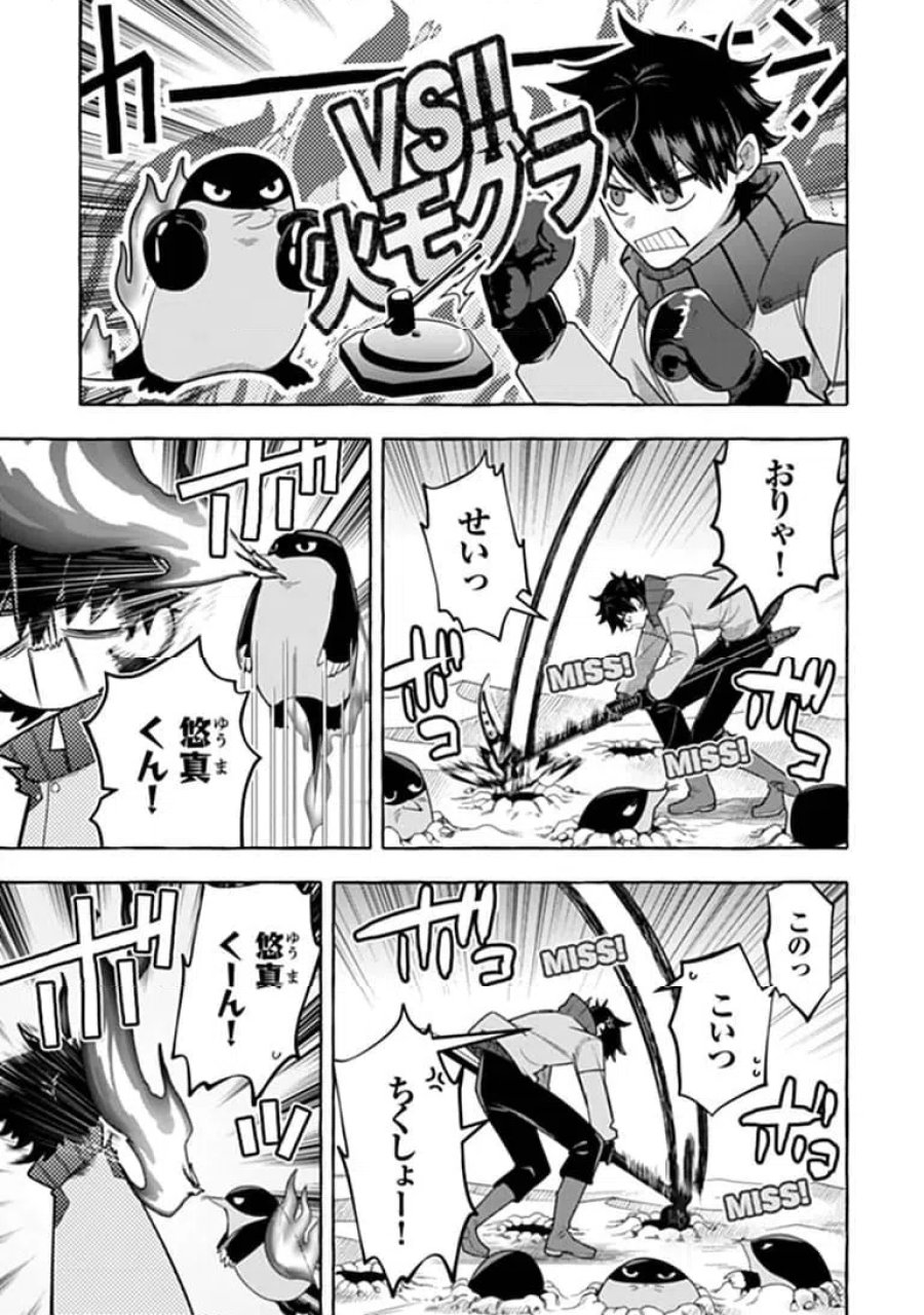金属スライムを倒しまくった俺が【黒鋼の王】と呼ばれるまで 第19.1話 - Trang 5