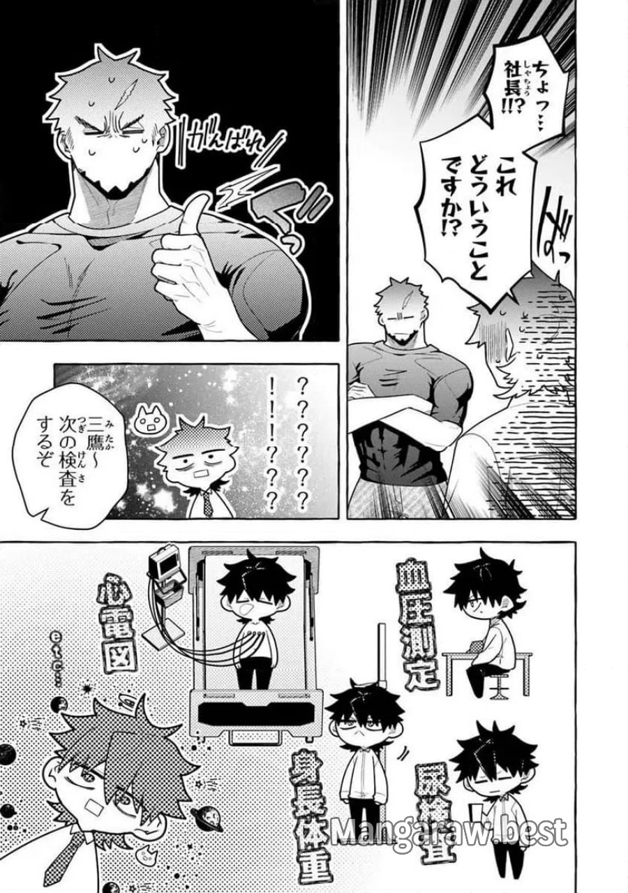 金属スライムを倒しまくった俺が【黒鋼の王】と呼ばれるまで 第18.2話 - Trang 1