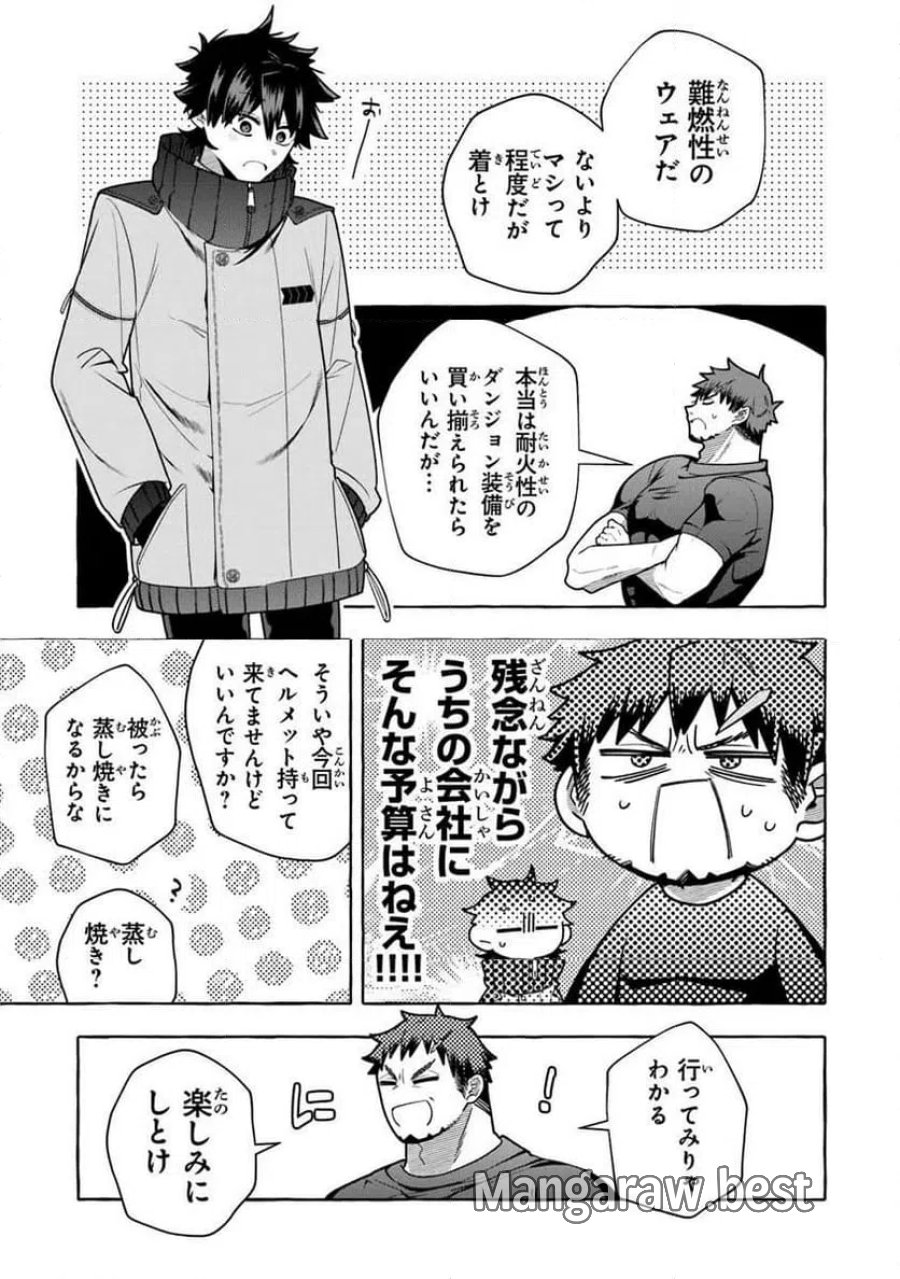金属スライムを倒しまくった俺が【黒鋼の王】と呼ばれるまで 第18.2話 - Trang 11