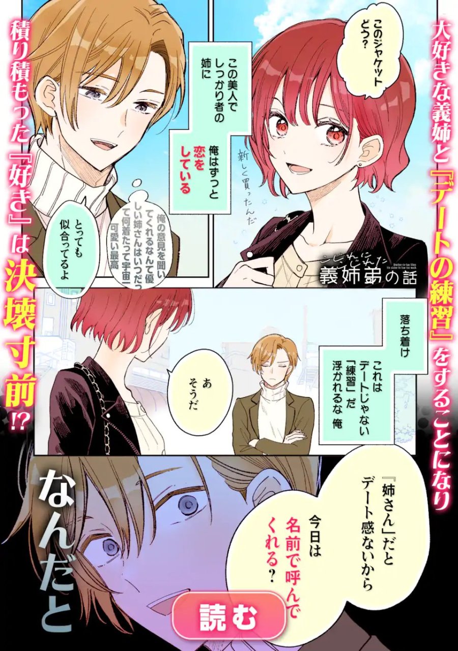 家から逃げ出したい私が、うっかり憧れの大魔法使い様を買ってしまったら 第40.1話 - Page 14