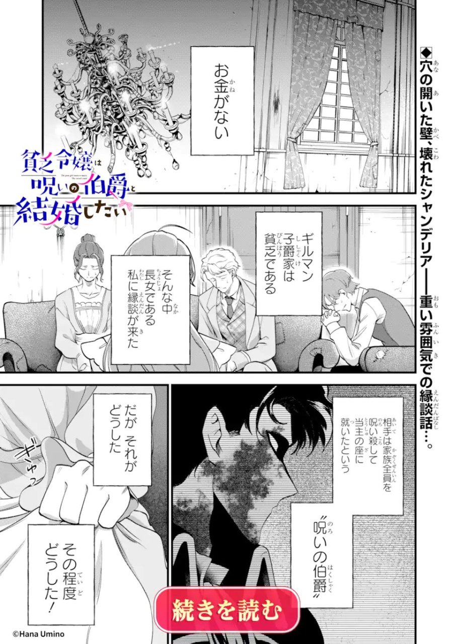 家から逃げ出したい私が、うっかり憧れの大魔法使い様を買ってしまったら 第40.1話 - Page 16
