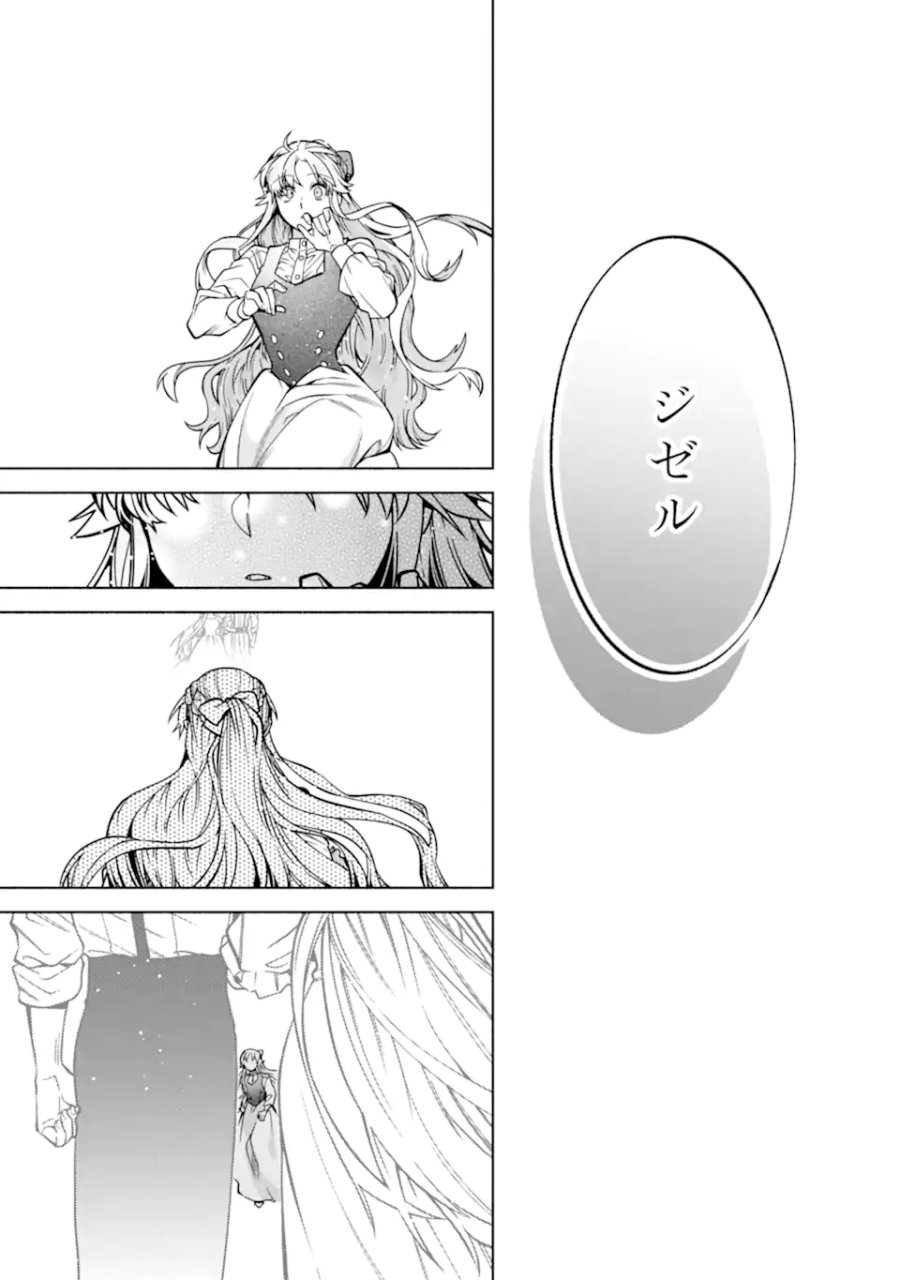 家から逃げ出したい私が、うっかり憧れの大魔法使い様を買ってしまったら 第39.3話 - Trang 10