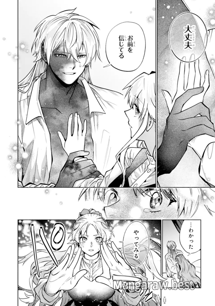 家から逃げ出したい私が、うっかり憧れの大魔法使い様を買ってしまったら 第39.3話 - Trang 7