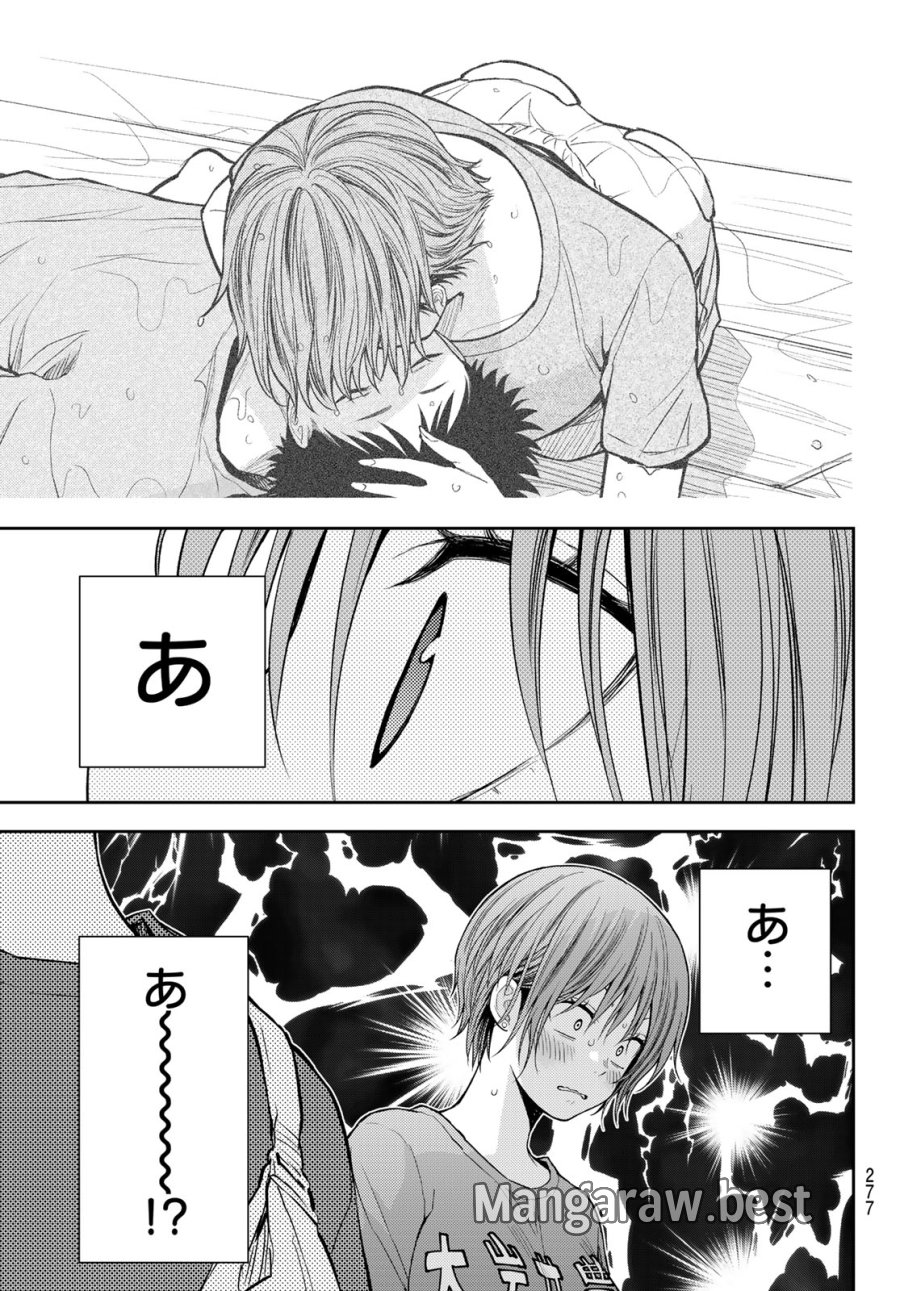 我的可爱对黑岩目高不管用 第227話 - Page 13