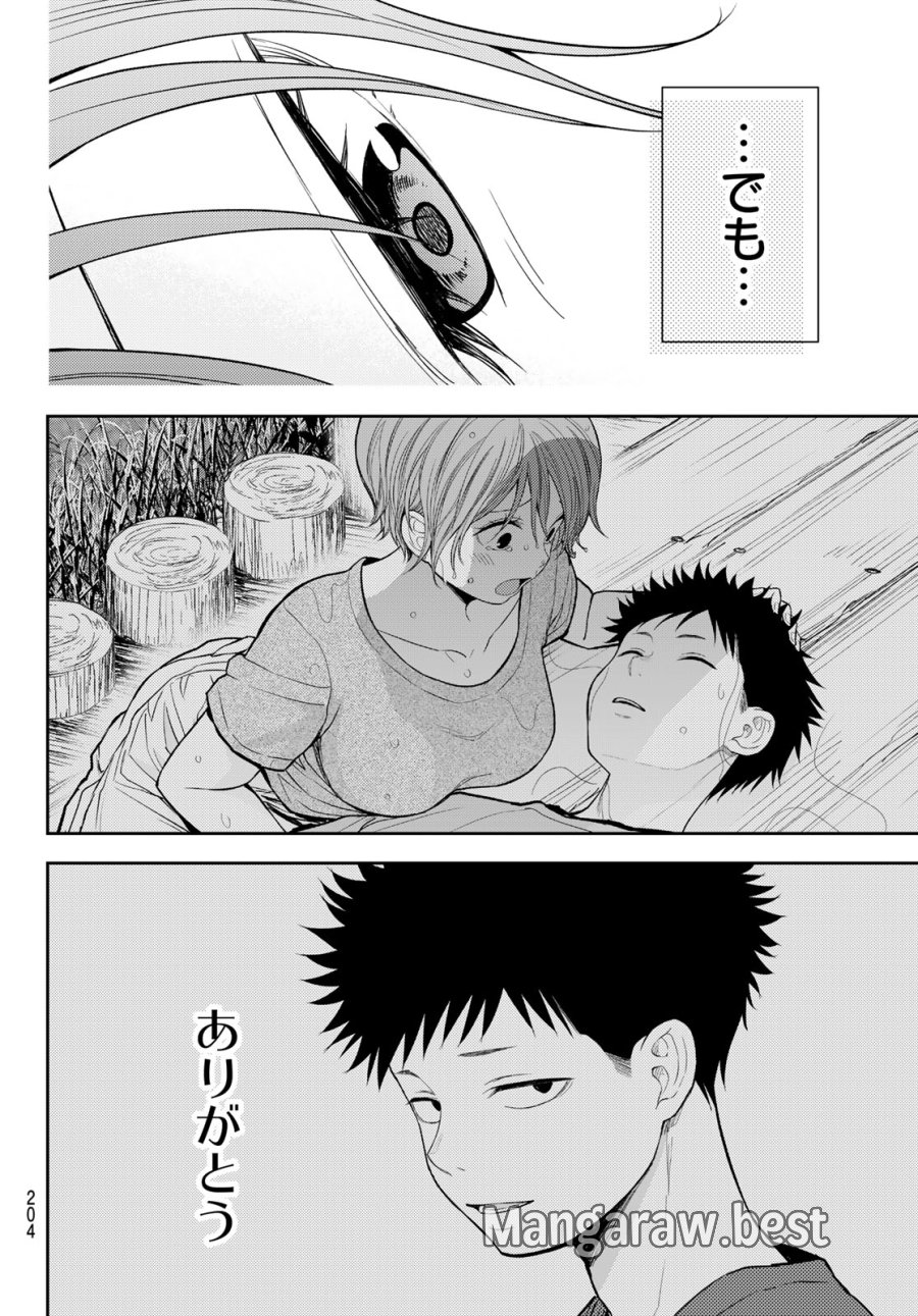 我的可爱对黑岩目高不管用 第228話 - Page 10