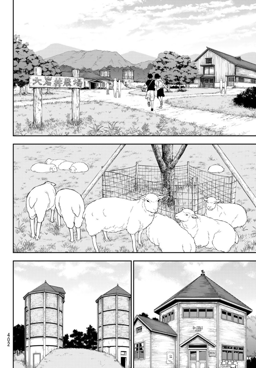 我的可爱对黑岩目高不管用 第226話 - Page 2