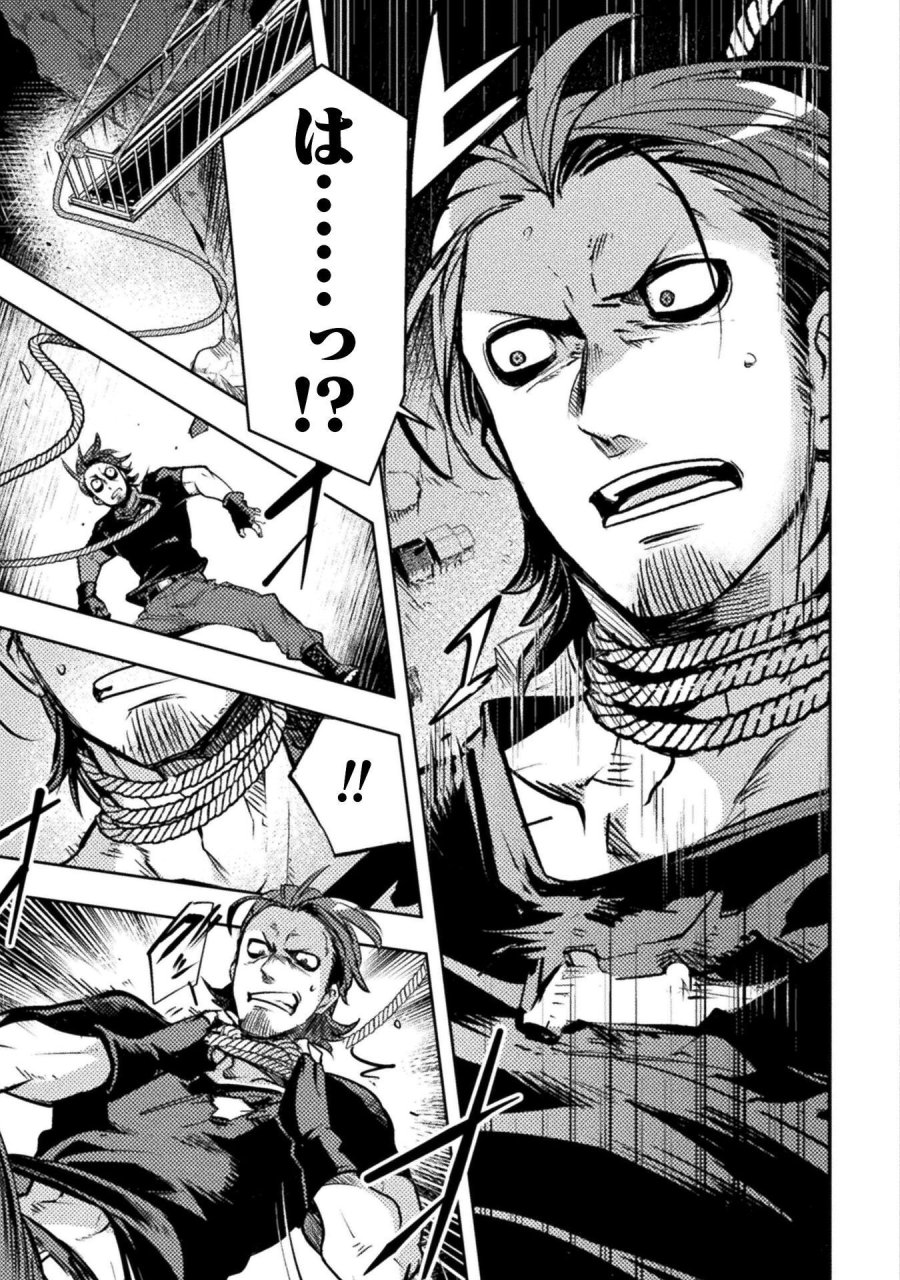 爆弾魔な傭兵、同時召喚された最強チート共を片っ端から消し飛ばす 第19話 - Page 11