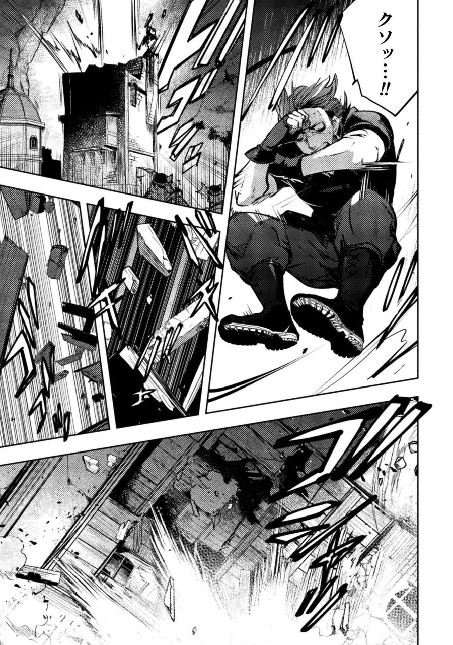 爆弾魔な傭兵、同時召喚された最強チート共を片っ端から消し飛ばす 第19話 - Page 13