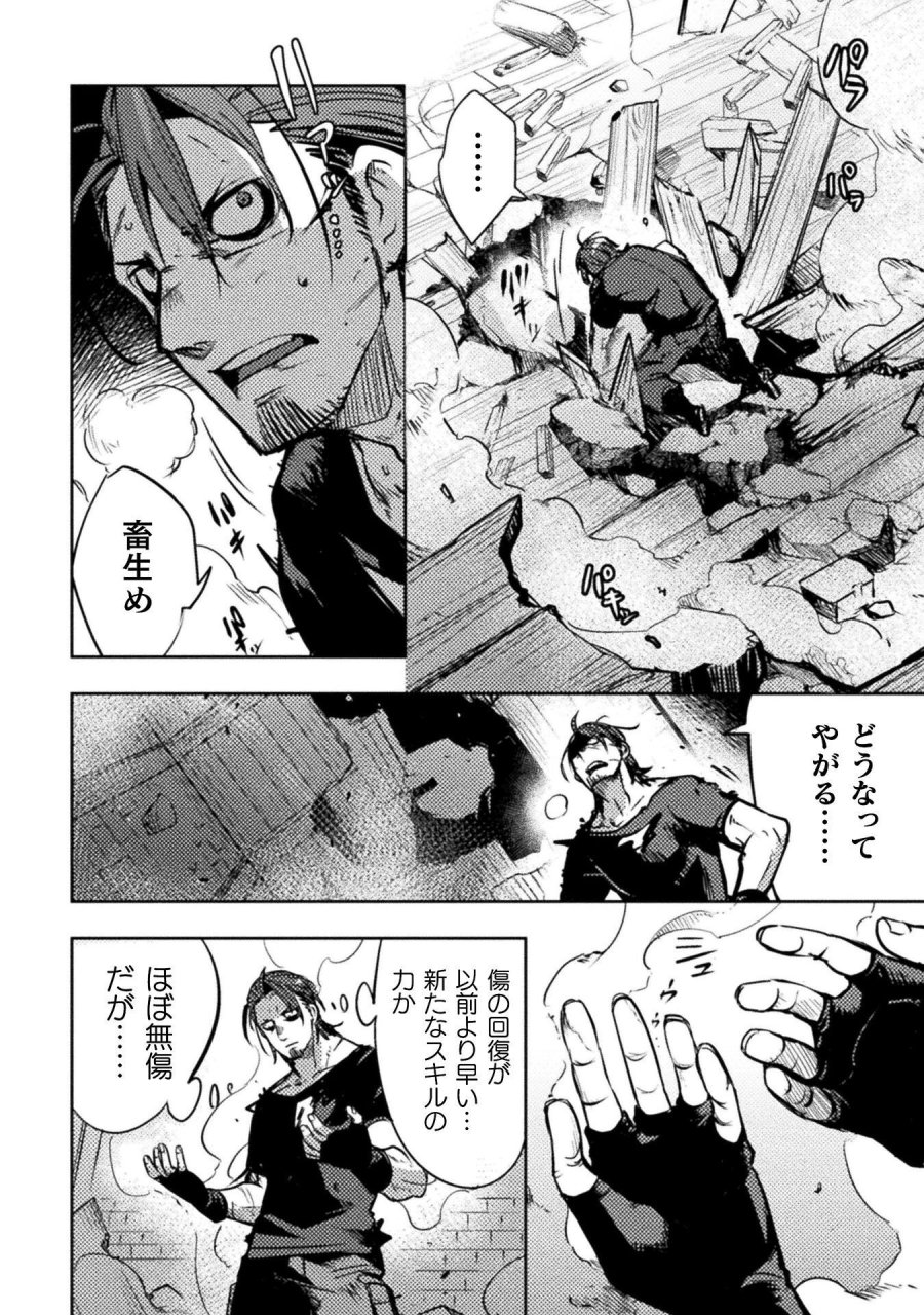 爆弾魔な傭兵、同時召喚された最強チート共を片っ端から消し飛ばす 第19話 - Page 14