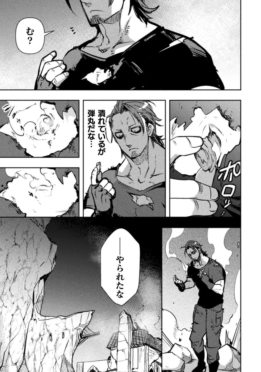 爆弾魔な傭兵、同時召喚された最強チート共を片っ端から消し飛ばす 第19話 - Page 15