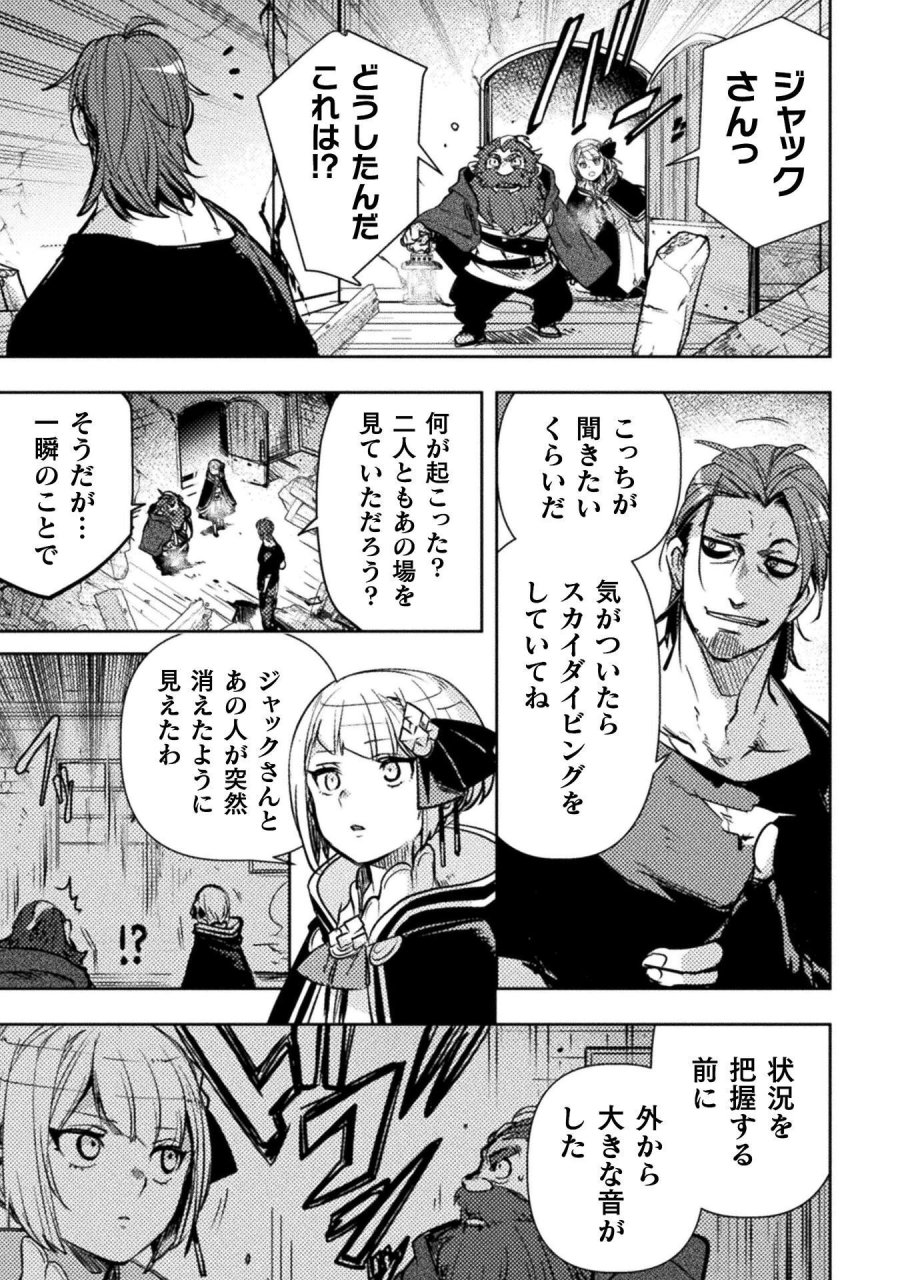 爆弾魔な傭兵、同時召喚された最強チート共を片っ端から消し飛ばす 第19話 - Page 17