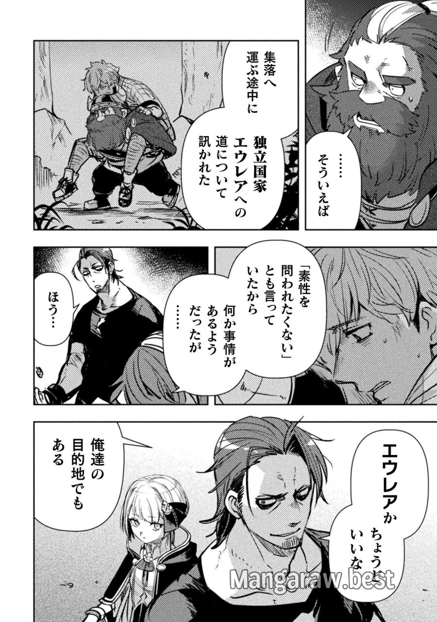 爆弾魔な傭兵、同時召喚された最強チート共を片っ端から消し飛ばす 第19話 - Page 20