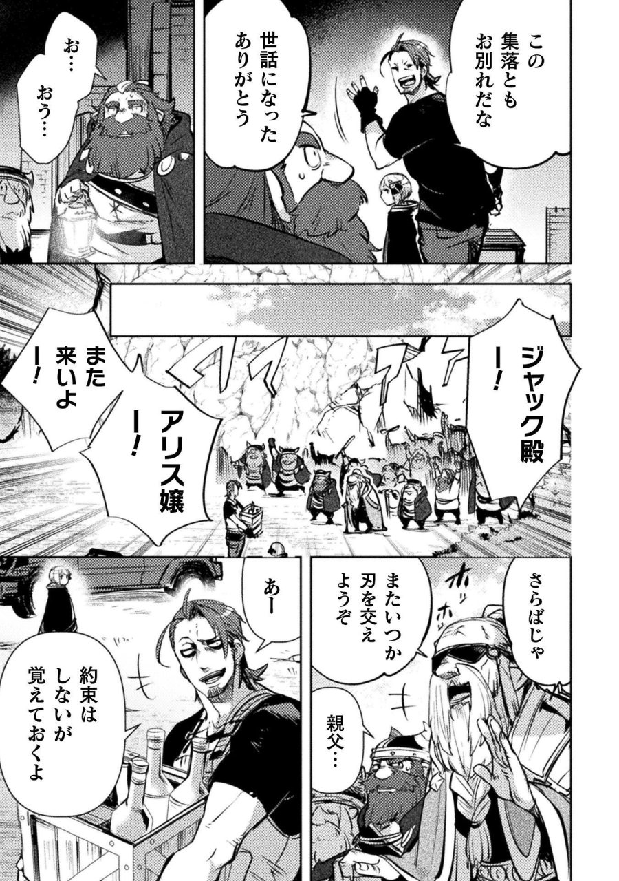 爆弾魔な傭兵、同時召喚された最強チート共を片っ端から消し飛ばす 第19話 - Page 23