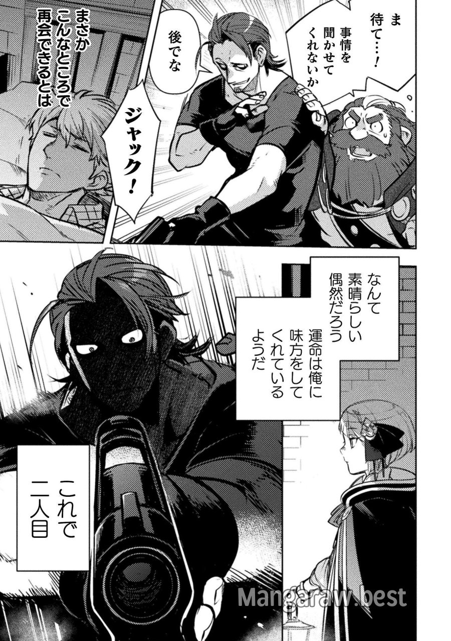 爆弾魔な傭兵、同時召喚された最強チート共を片っ端から消し飛ばす 第19話 - Page 7