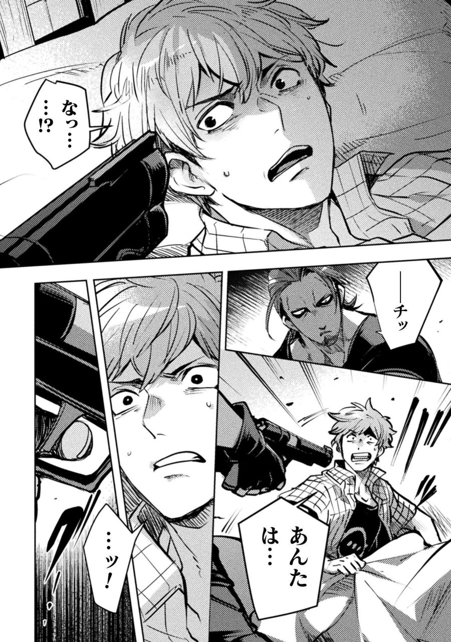 爆弾魔な傭兵、同時召喚された最強チート共を片っ端から消し飛ばす 第19話 - Page 8