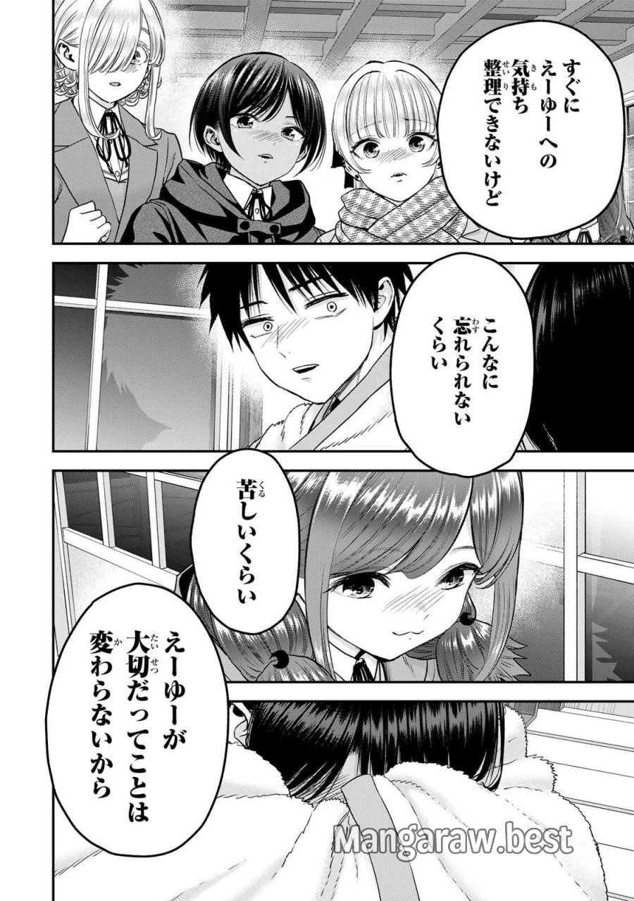 幼馴染とはラブコメにならない 第201話 - Trang 14