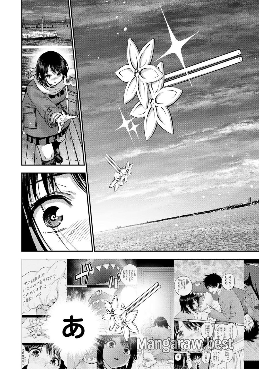 幼馴染とはラブコメにならない 第201話 - Trang 4