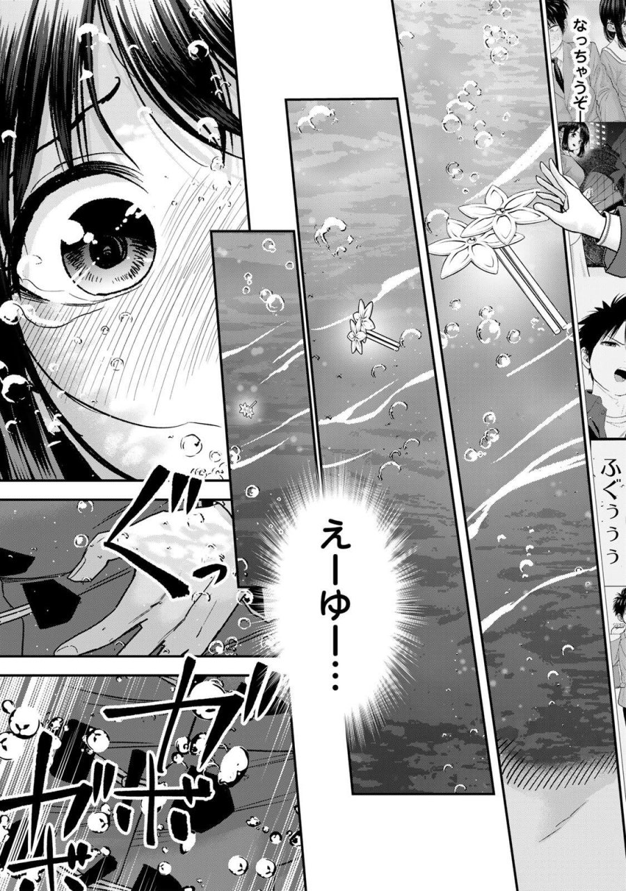 幼馴染とはラブコメにならない 第201話 - Trang 7
