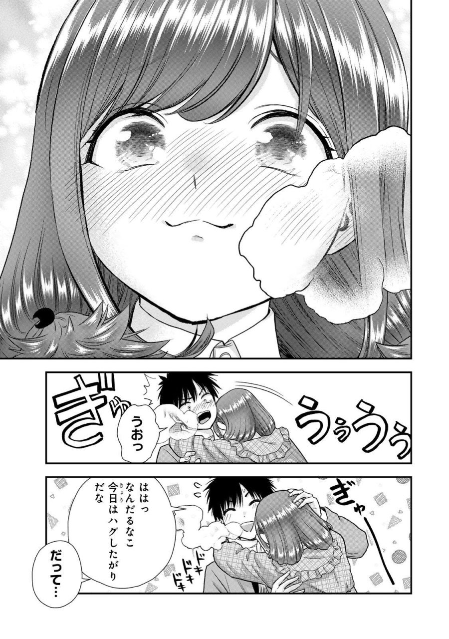 幼馴染とはラブコメにならない 第202話 - Trang 15