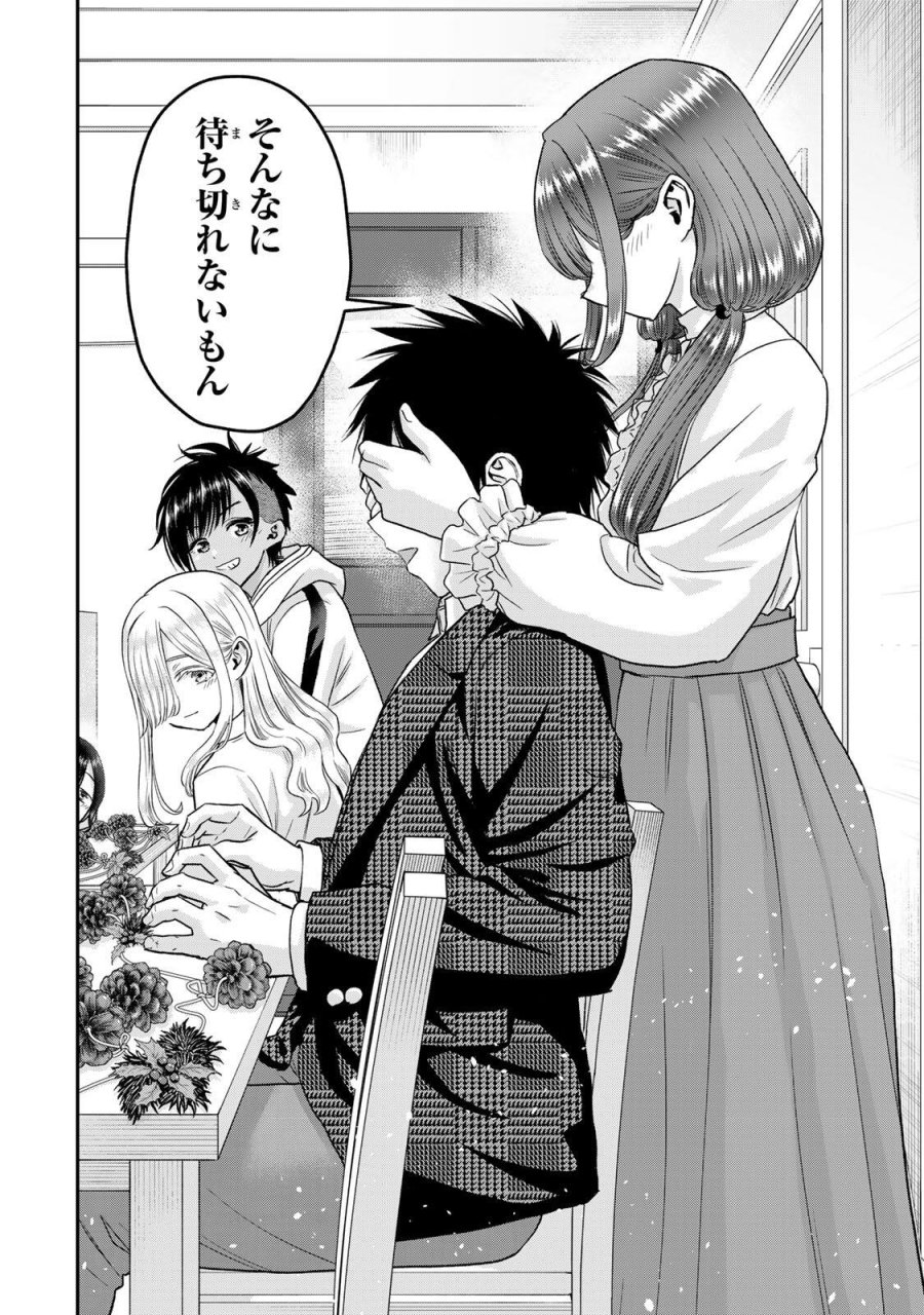 幼馴染とはラブコメにならない 第204話 - Page 10