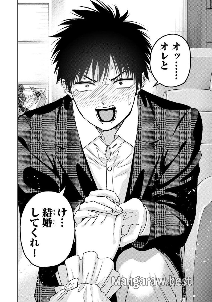 幼馴染とはラブコメにならない 第204話 - Page 14