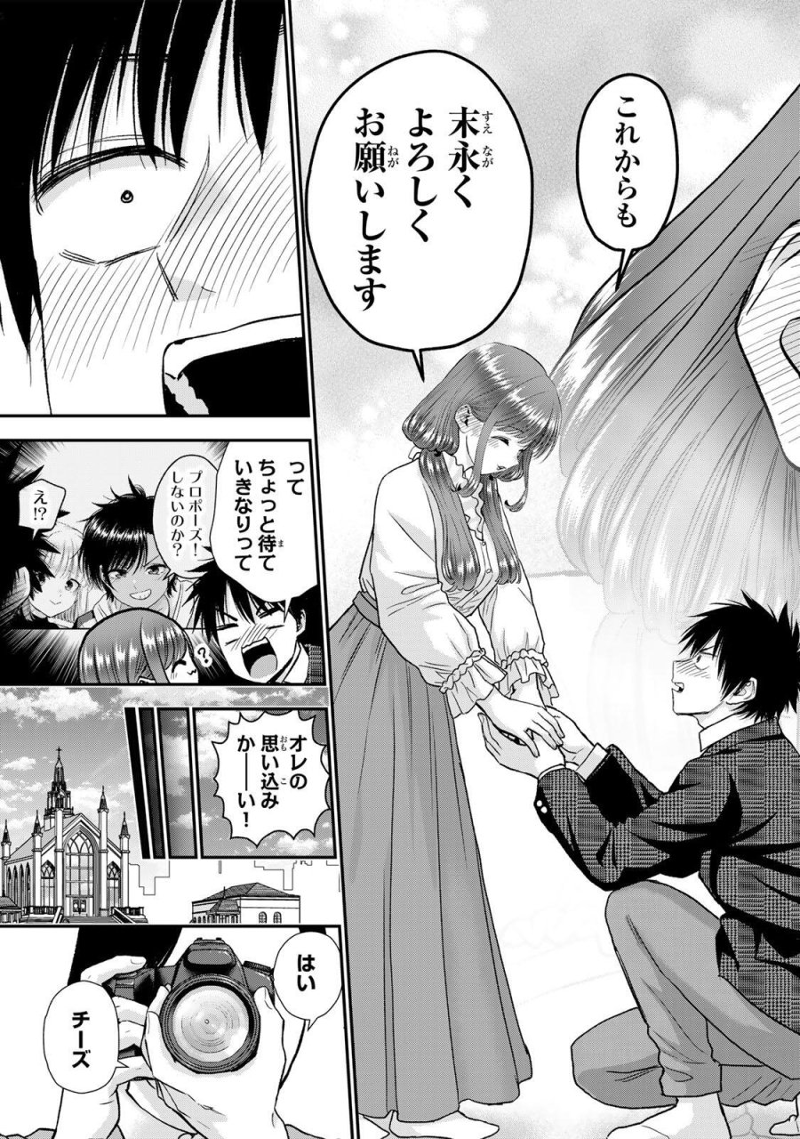 幼馴染とはラブコメにならない 第204話 - Page 17