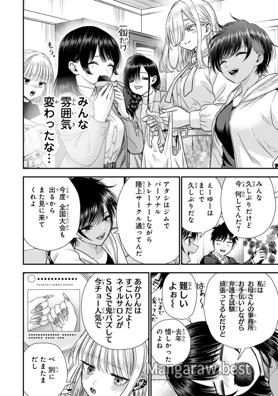 幼馴染とはラブコメにならない 第204話 - Page 6
